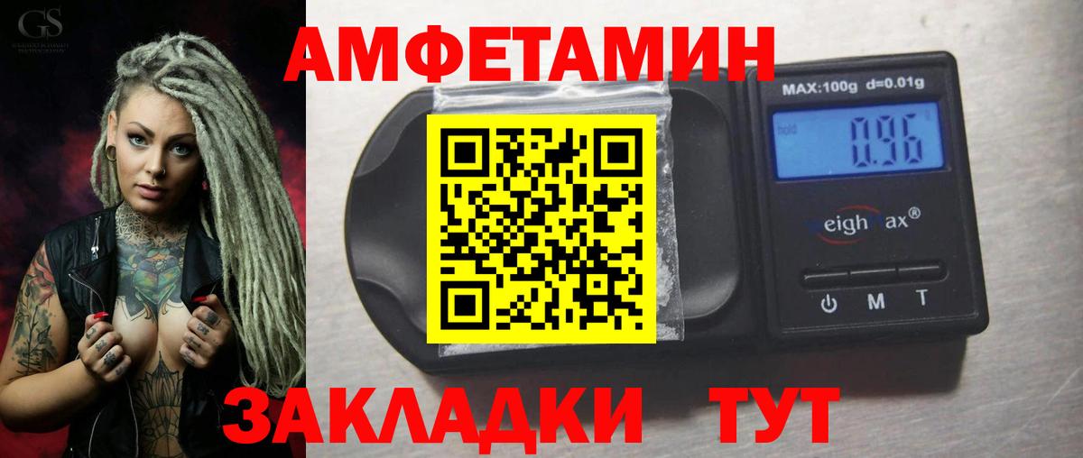 Амфетамин 98% Шатура