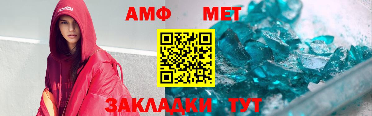 АМФ Розовый  Вход с VPN  Шатура 