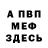 Amphetamine Розовый pica_olive pica