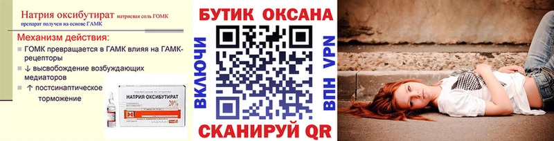 дарнет шоп Шатура Бутират 1.4BDO