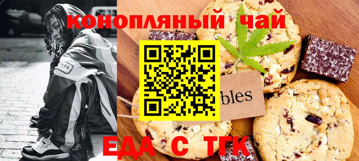 Canna-Cookies конопля Шатура