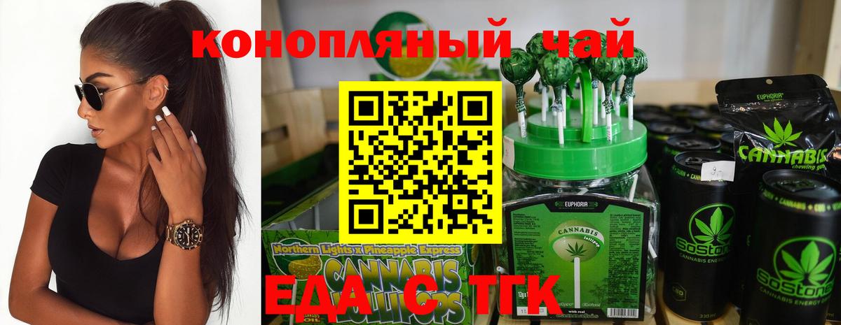 Cannafood марихуана Шатура