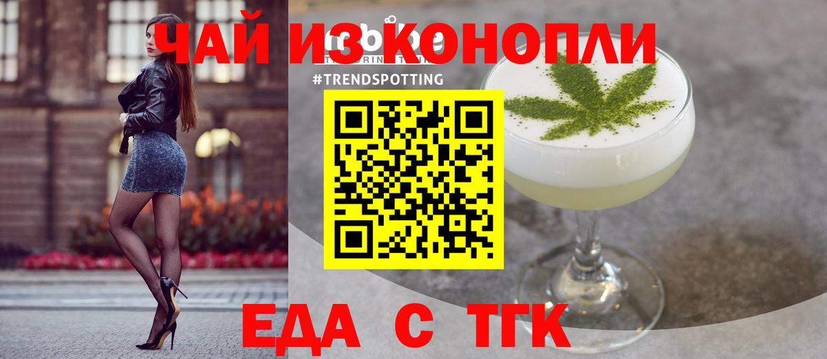 Cannafood конопля  Шатура 