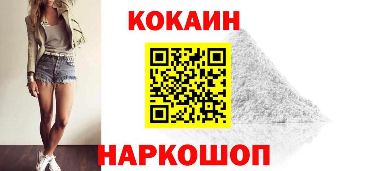 Шатура  Кокаин  наркошоп  COCAIN FishScale  Вход с VPN 