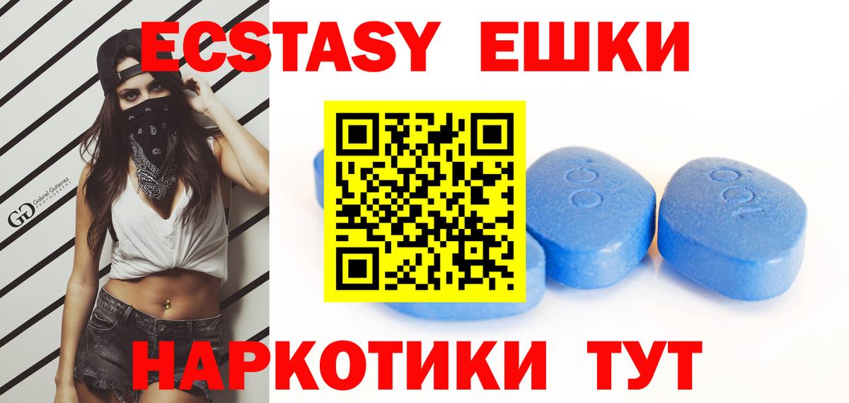 ЭКСТАЗИ бентли  ЭКСТАЗИ  маркетплейс наркотические препараты  Ecstasy круглые  Вход с VPN  Шатура 