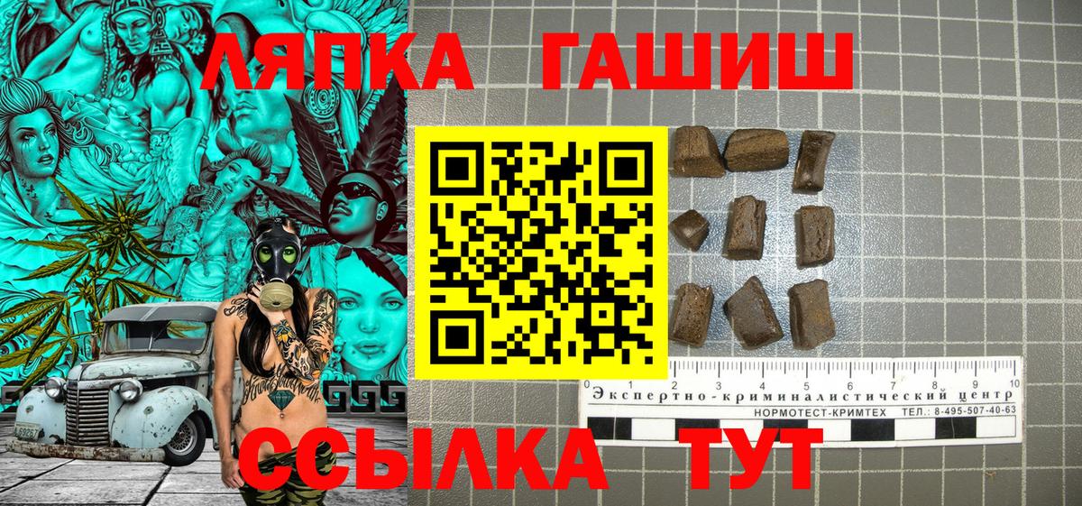 ГАШ Premium Шатура