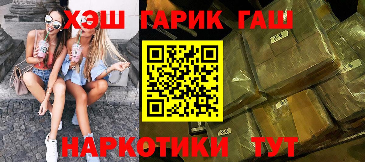 Гашиш гашик  Гашиш ice o lator  Шатура 