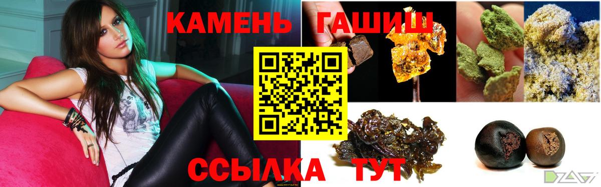 ГАШ хэш  Вход с VPN  ГАШИШ 40% ТГК  Шатура 