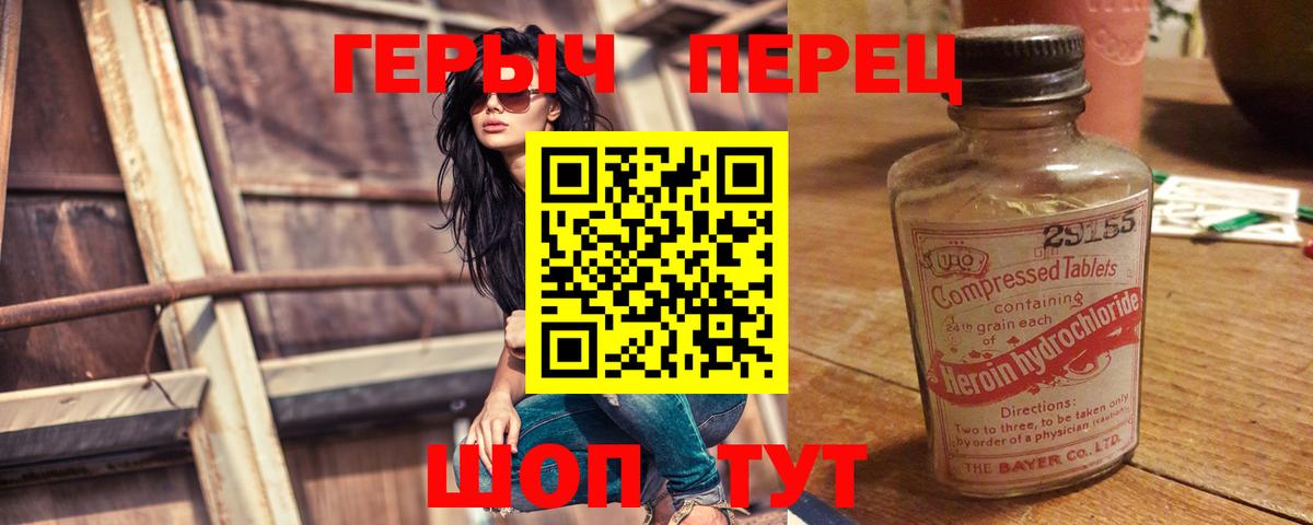 ГЕРОИН гречка Шатура