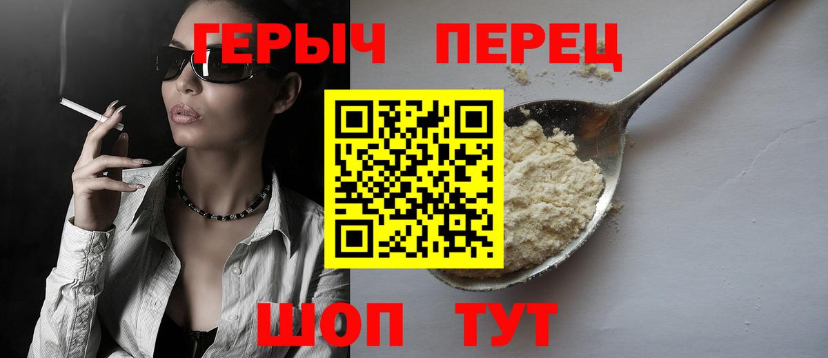 Героин белый  Вход с VPN  ГЕРОИН  Шатура 