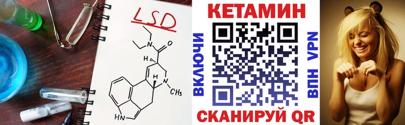 Кетамин VHQ  как найти закладки  Шатура 
