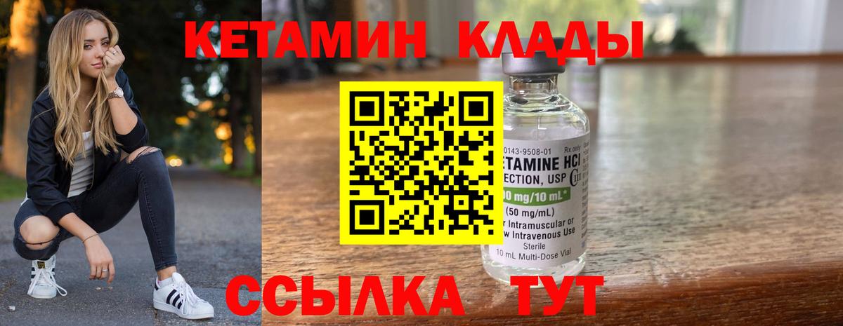 Кетамин ketamine  Шатура 