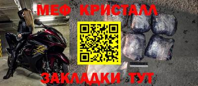мефедрон Краснокаменск