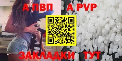 альфа пвп Краснознаменск