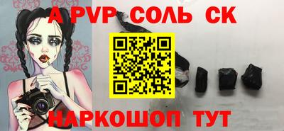 альфа пвп Краснознаменск