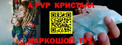 альфа пвп Краснознаменск