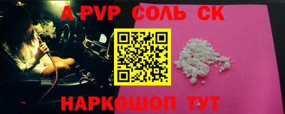 соль курить ск Краснодар