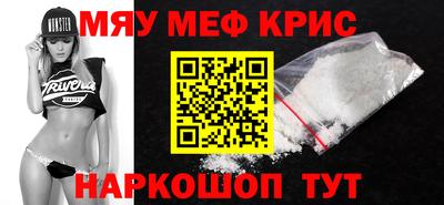 мефедрон Краснокаменск