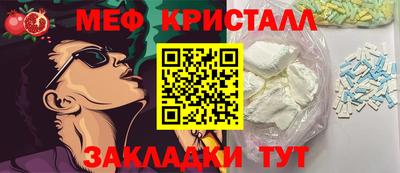 мефедрон Краснокаменск