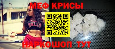 мефедрон Краснокаменск