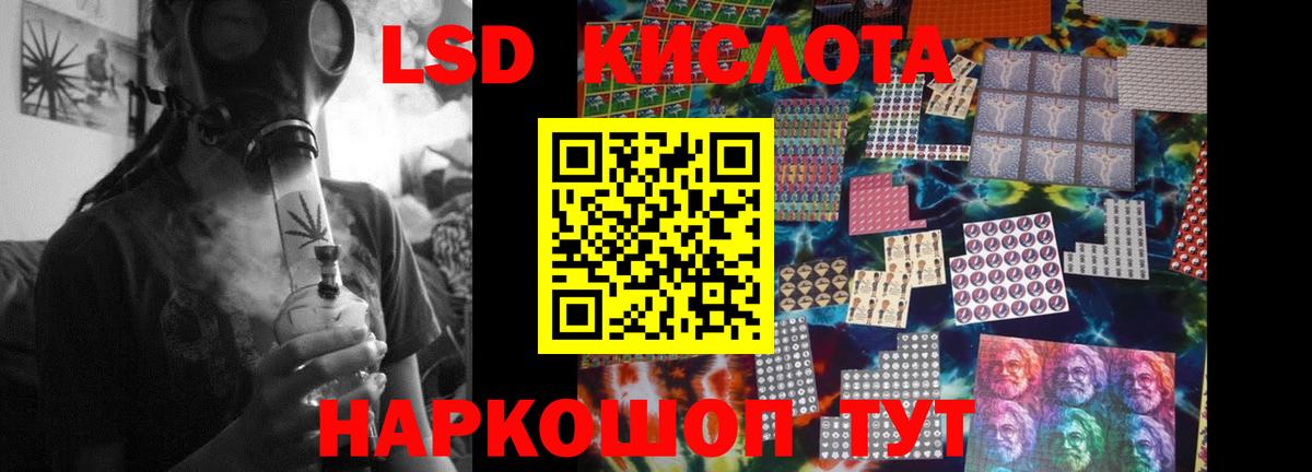 ЛСД экстази кислота Шатура