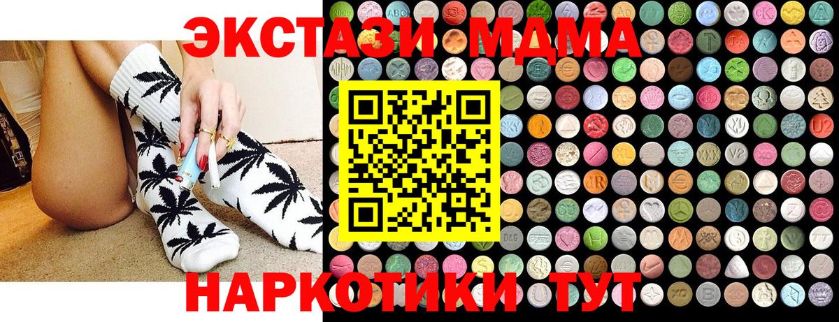 MDMA crystal Шатура