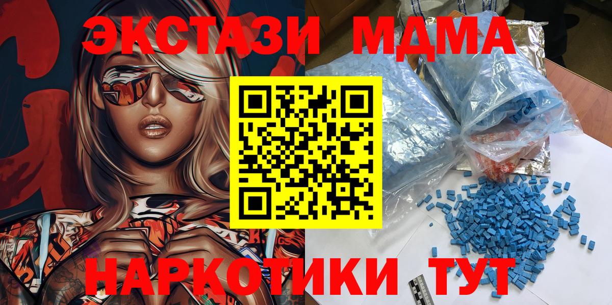 MDMA  Шатура  МДМА crystal 