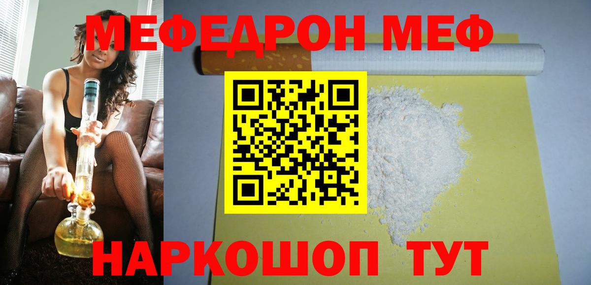 Меф кристаллы Шатура