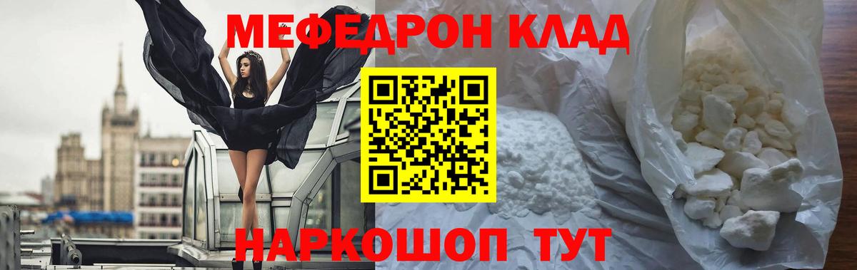 Шатура  Меф VHQ  МЯУ-МЯУ VHQ  МЕФ  Вход с VPN 