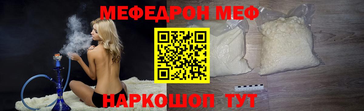 Меф  МЕФ  Шатура  МЯУ-МЯУ VHQ  Меф кристаллы 