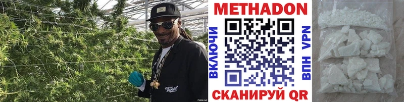 Метадон methadone  Шатура 