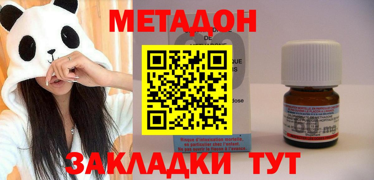 Шатура  МЕТАДОН VHQ  Вход с VPN  МЕТАДОН VHQ 