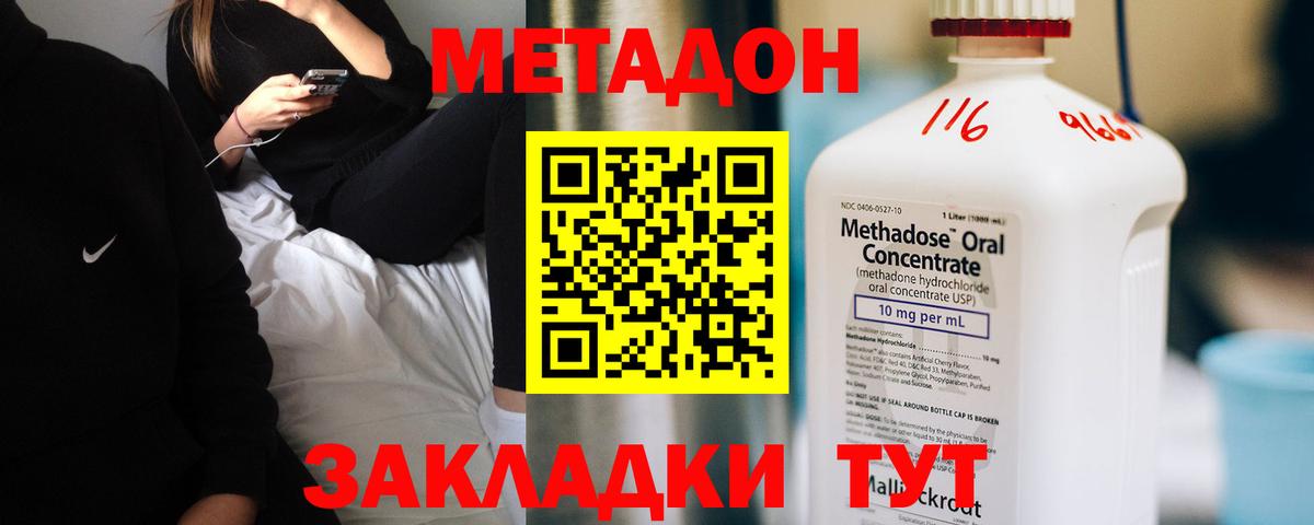 Метадон мёд  Шатура 