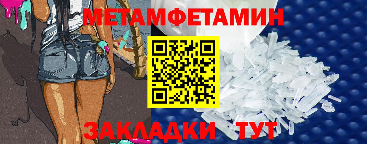 Первитин Декстрометамфетамин 99.9%  Первитин Декстрометамфетамин 99.9%  Вход с VPN  Шатура 