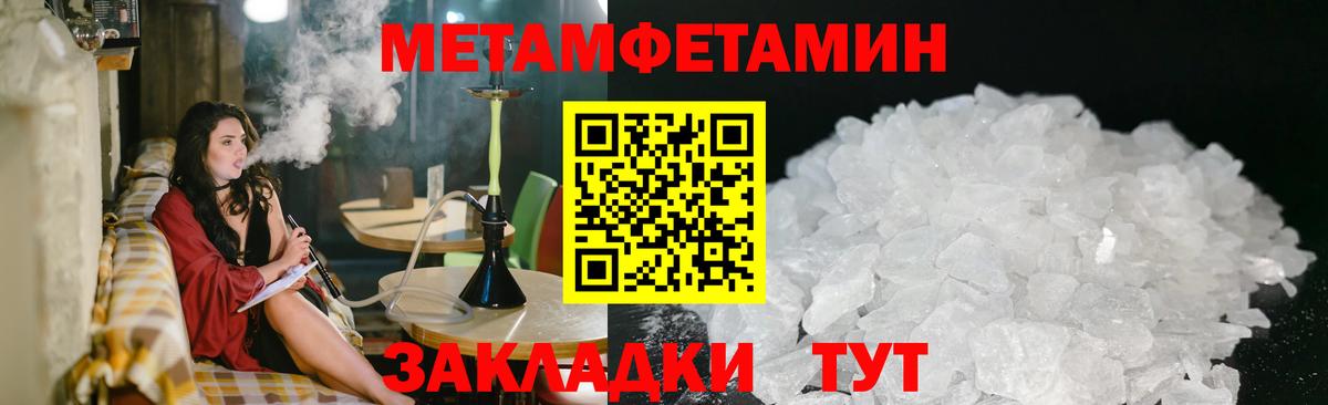 Метамфетамин винт Шатура